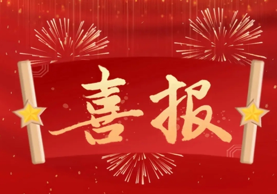 創新驅動 科技賦能——蘇軼科技備戰2025年新征程